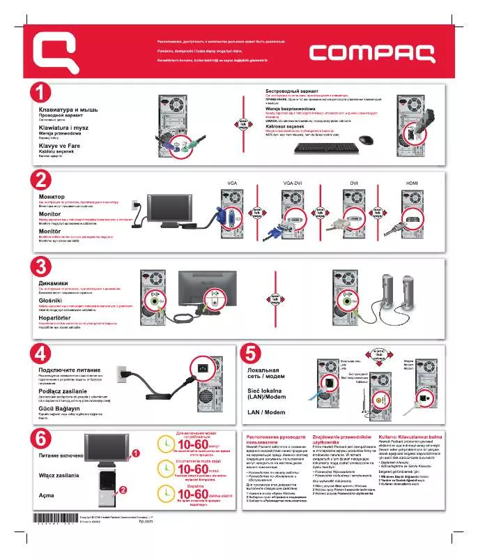 Mode d'emploi HP COMPAQ PRESARIO SR5500