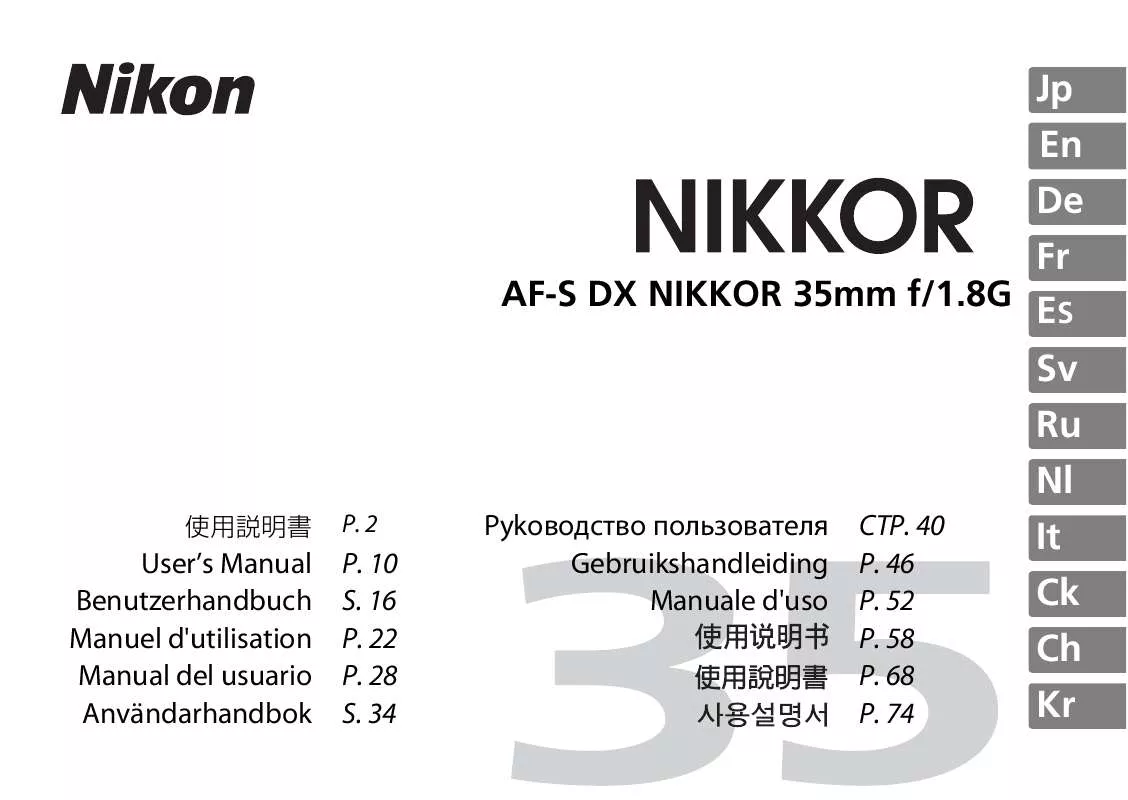 Mode d'emploi NIKON AF-S DX NIKKOR 35MM F-1.8G