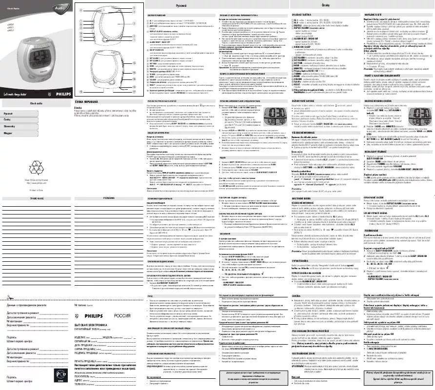 Mode d'emploi PHILIPS AJ3051/00C