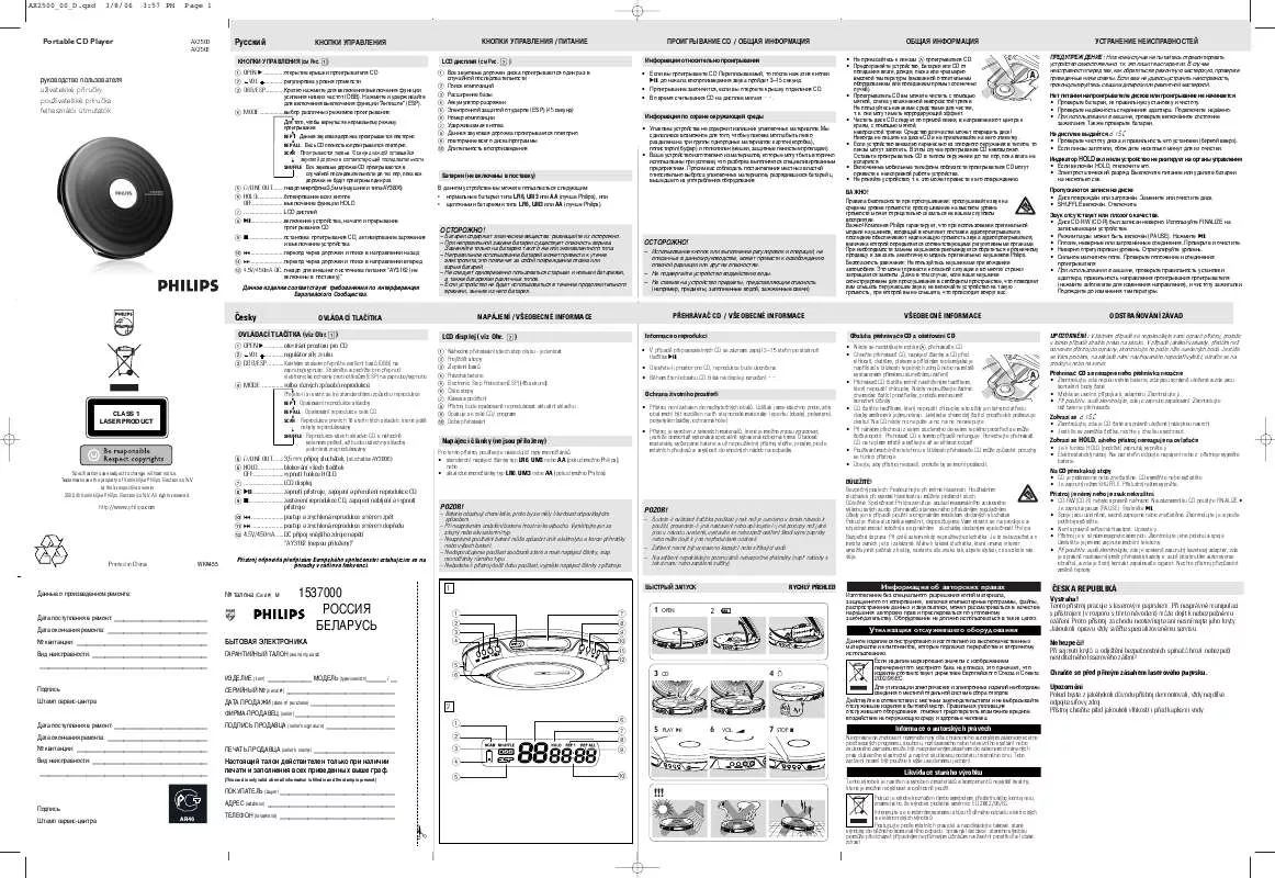 Mode d'emploi PHILIPS AX2503