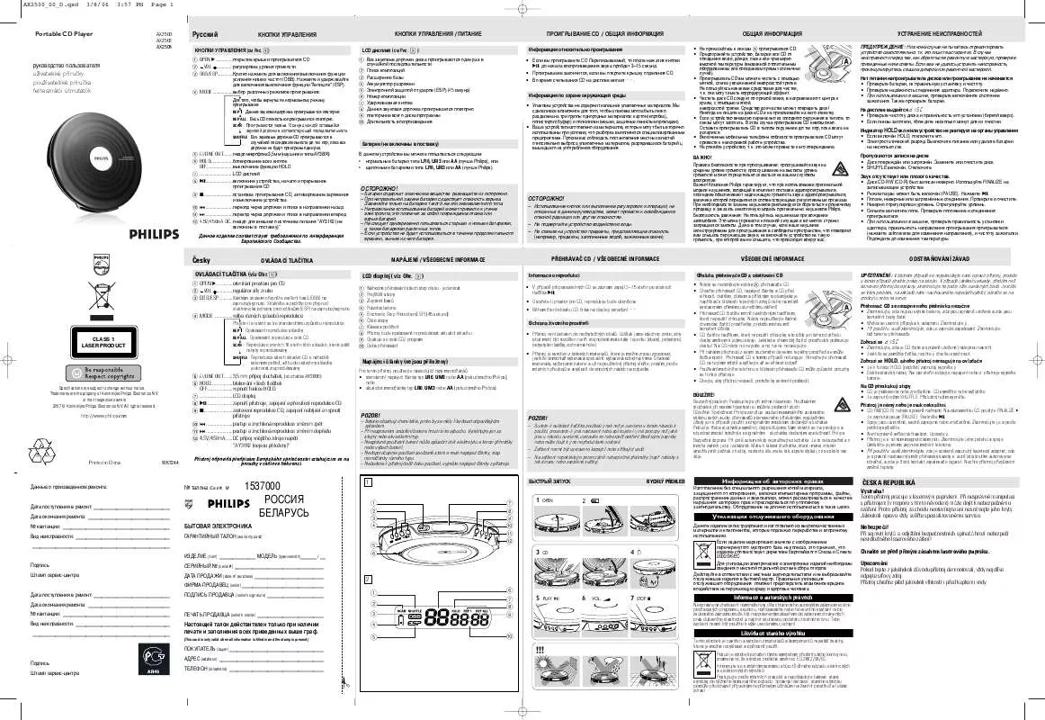 Mode d'emploi PHILIPS AX2506