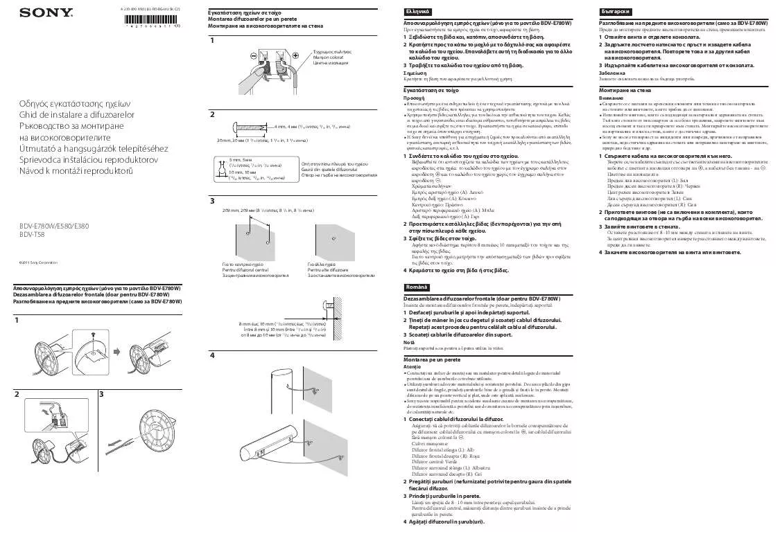 Mode d'emploi SONY BDV-E580