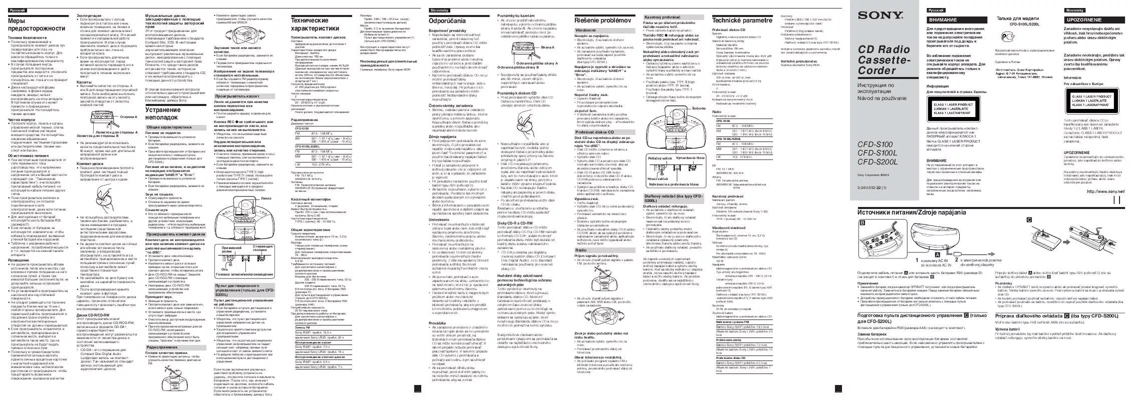 Mode d'emploi SONY CFD-S100