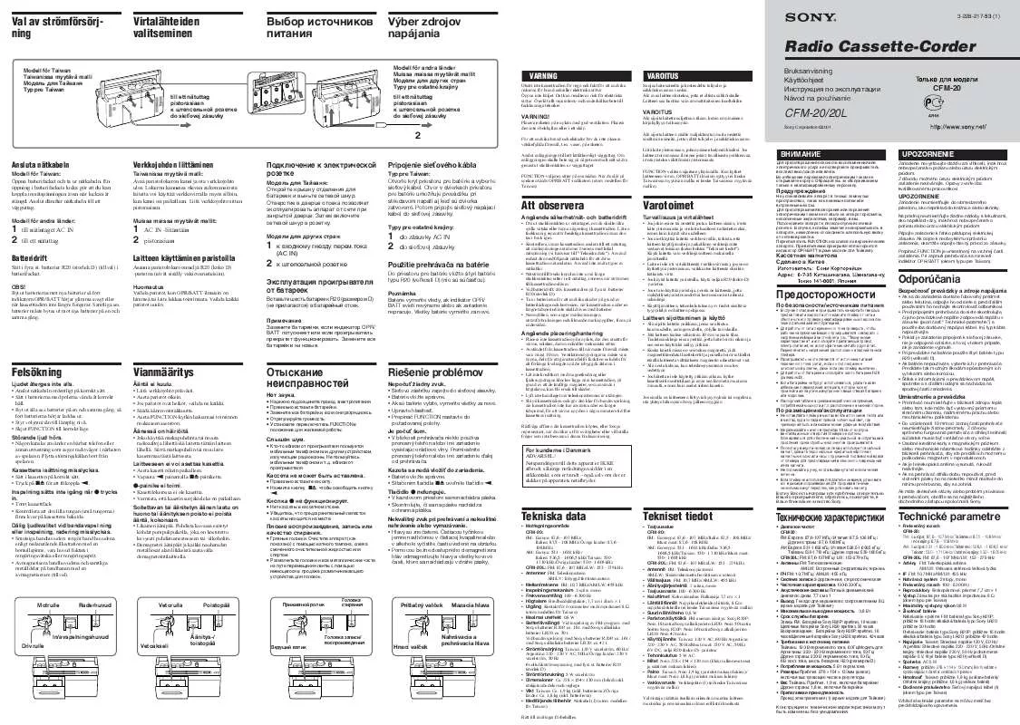 Mode d'emploi SONY CFM-20L