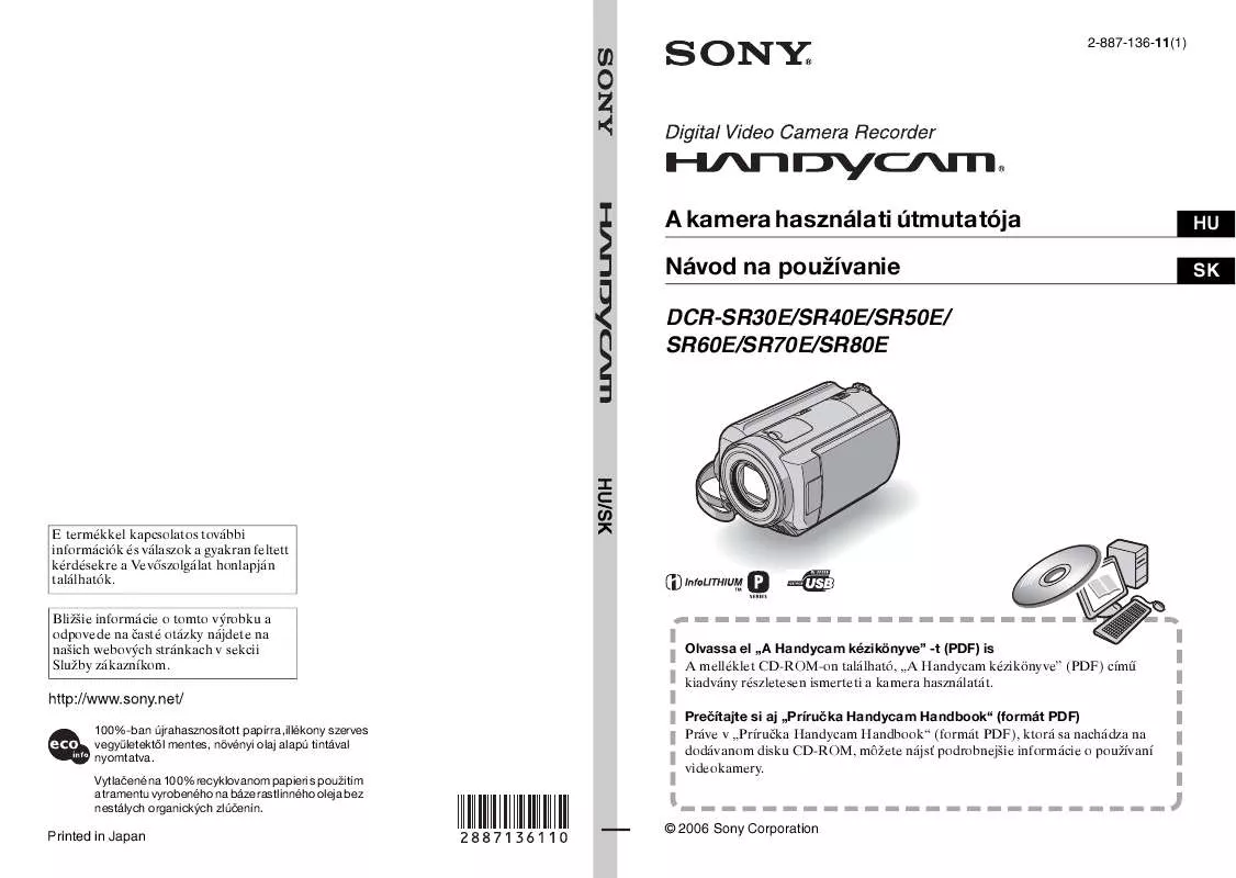 Mode d'emploi SONY DCR-SR30E