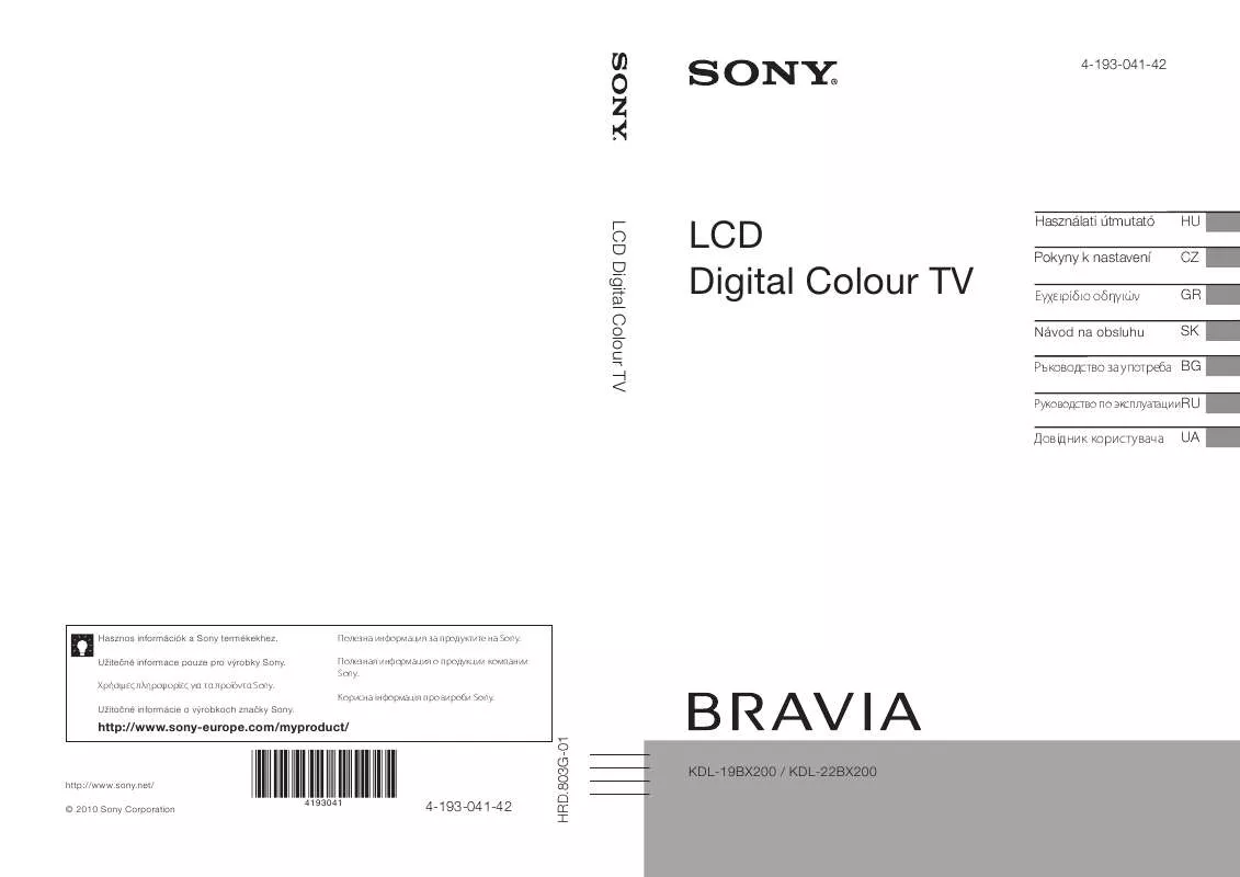 Mode d'emploi SONY KDL-19BX200