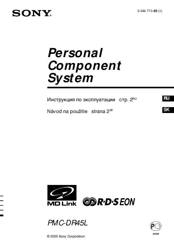 Mode d'emploi SONY PMC-DR45L