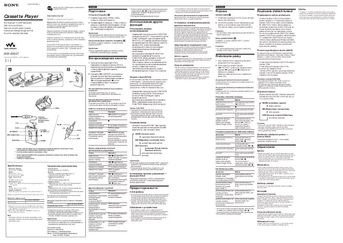 Mode d'emploi SONY WM-EX527