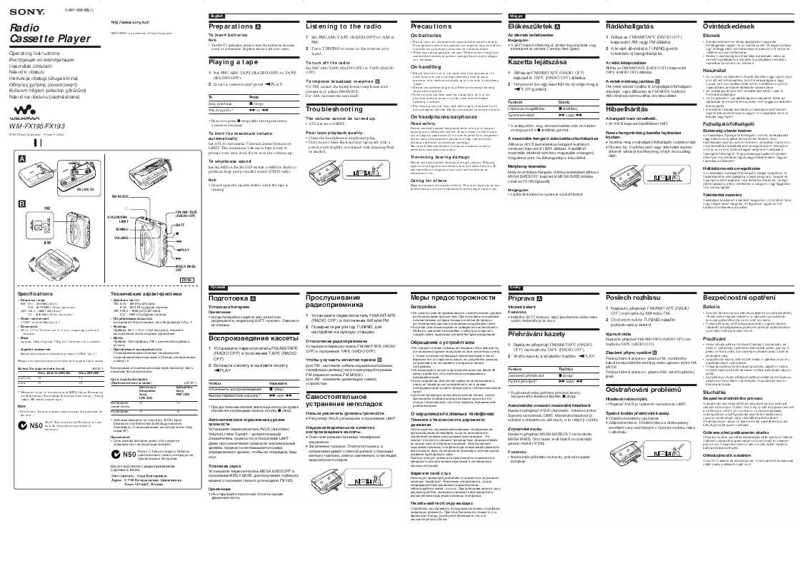 Mode d'emploi SONY WM-FX195